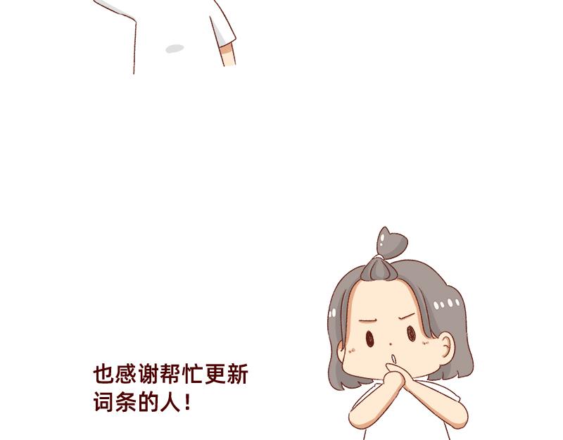 加零的漫畫日記 - 拒絕侵權盜圖！！！ - 6