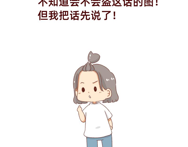 加零的漫畫日記 - 拒絕侵權盜圖！！！ - 2