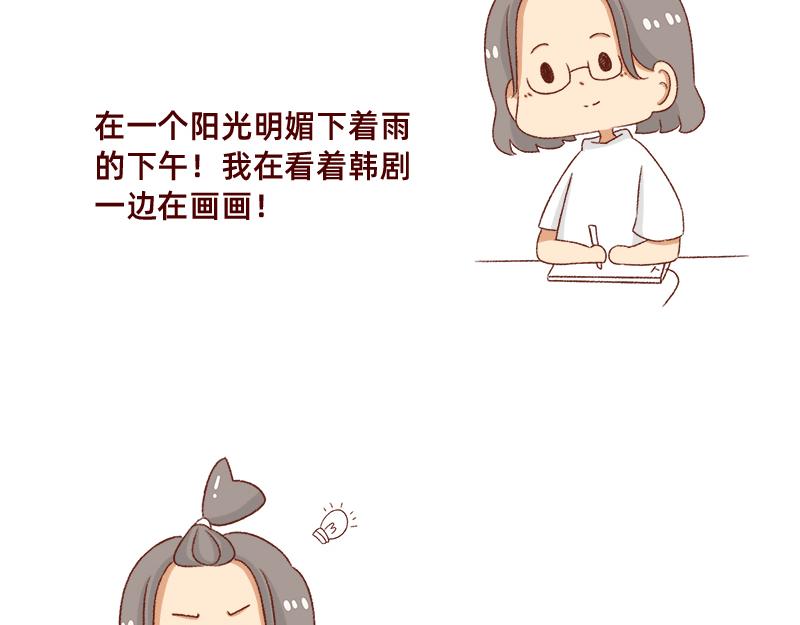 加零的漫畫日記 - 拒絕侵權盜圖！！！ - 3