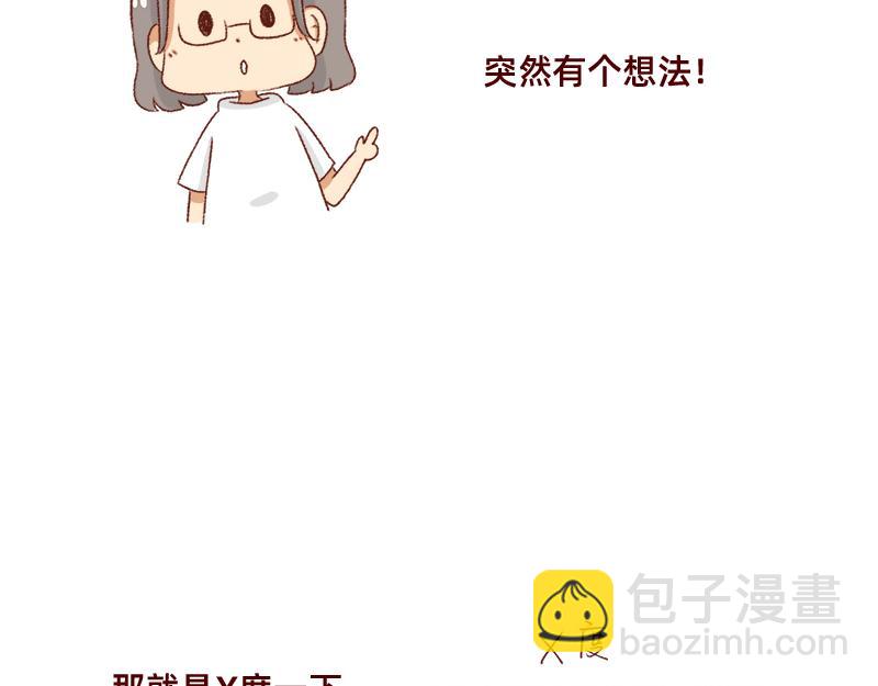 加零的漫畫日記 - 拒絕侵權盜圖！！！ - 4
