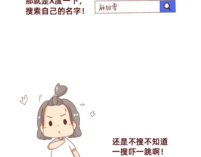 加零的漫画日记 - 拒绝侵权盗图！！！ - 5