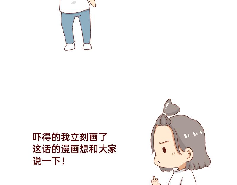 加零的漫畫日記 - 拒絕侵權盜圖！！！ - 6