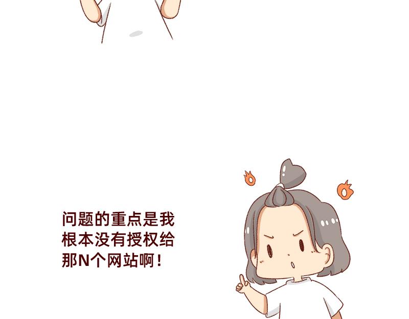 加零的漫畫日記 - 拒絕侵權盜圖！！！ - 2
