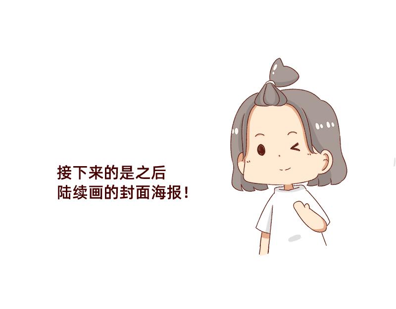 漫画封面变迁史~-第53话