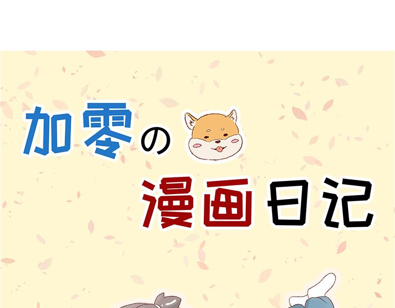 漫画封面变迁史~-第53话