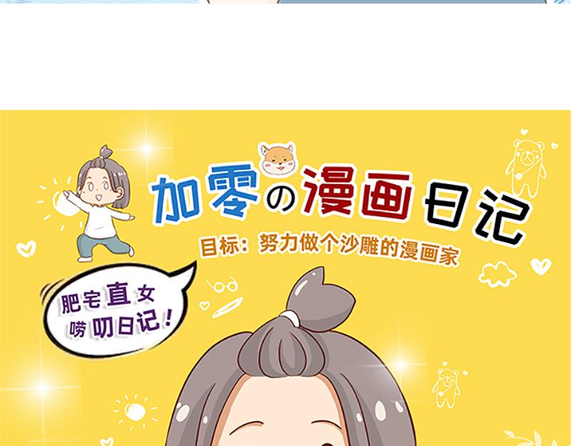 漫画封面变迁史~-第53话