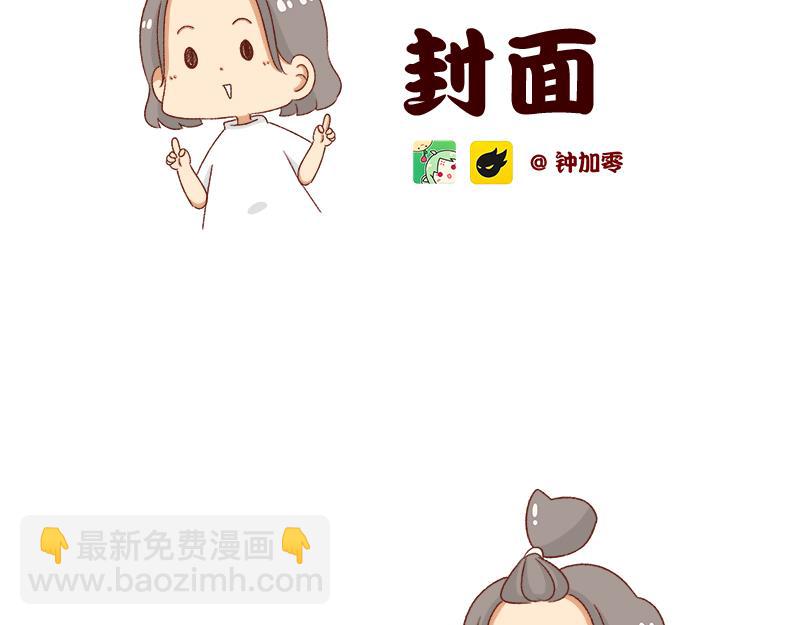 漫画封面变迁史~-第53话