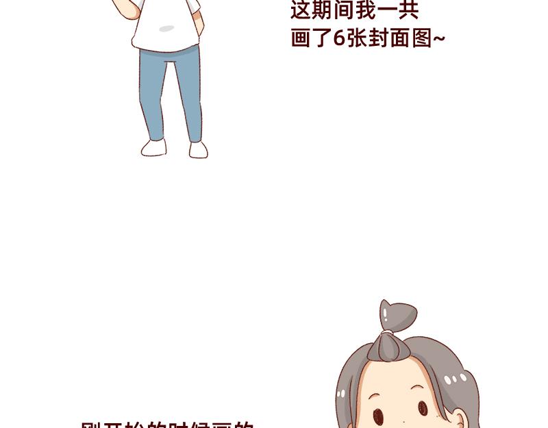 漫画封面变迁史~-第53话