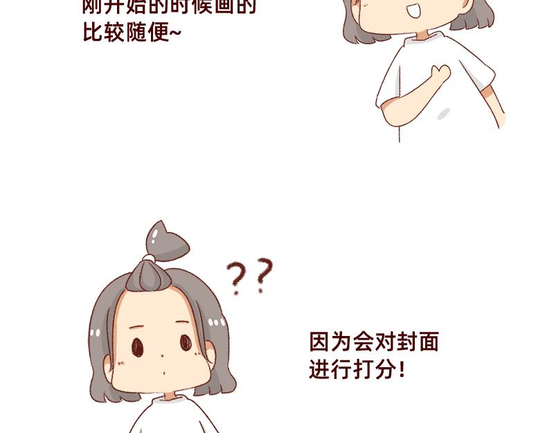 漫画封面变迁史~-第53话