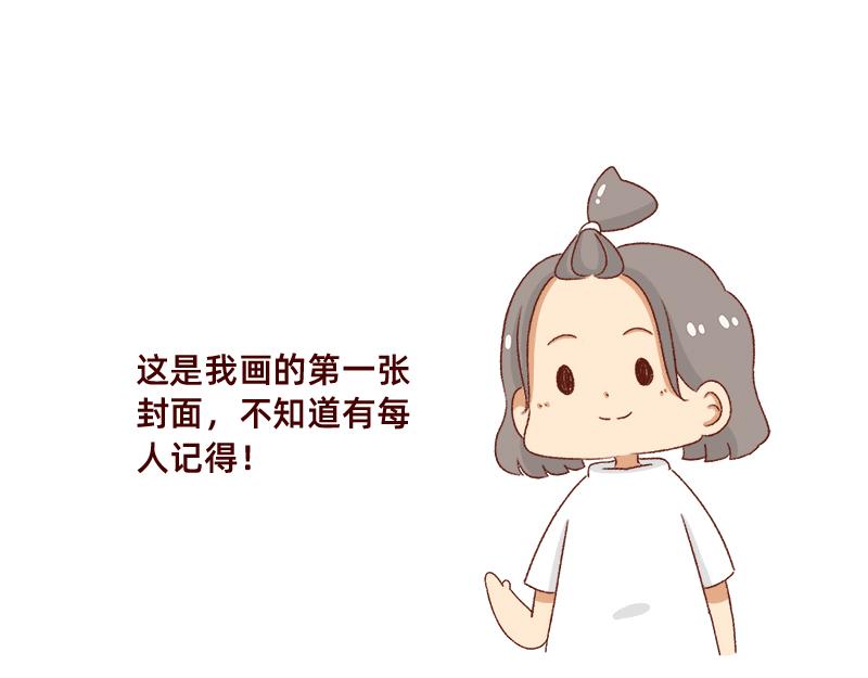 漫画封面变迁史~-第53话