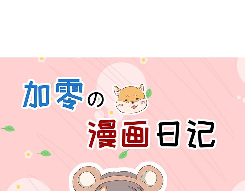 漫画封面变迁史~-第53话