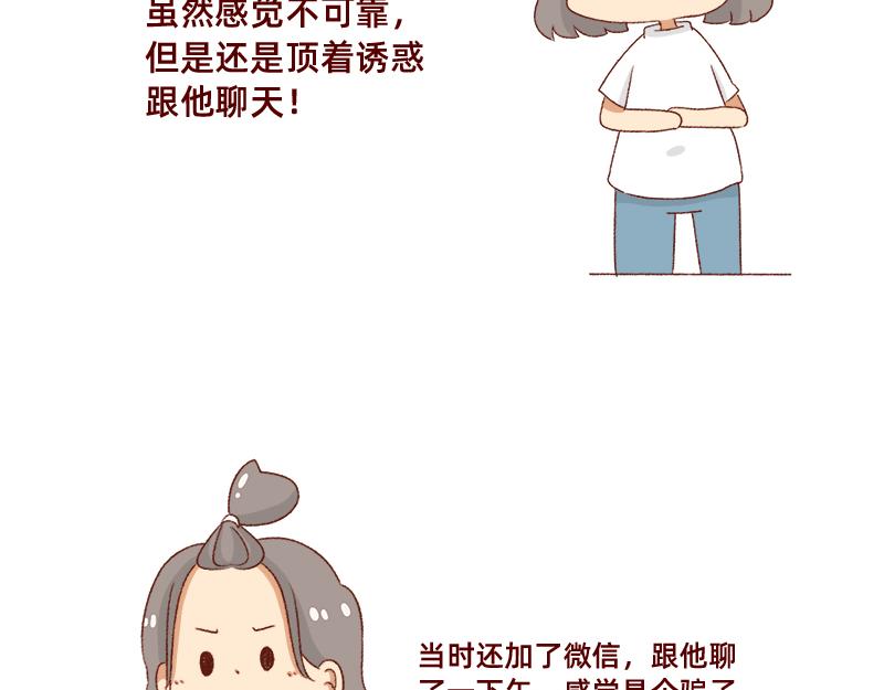 加零的漫畫日記 - 漫畫作家~ - 5
