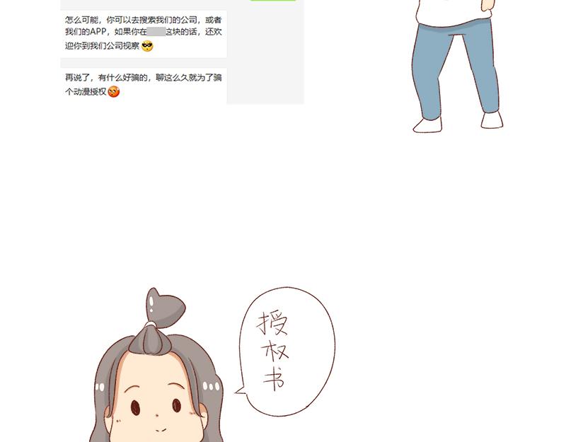 加零的漫畫日記 - 漫畫作家~ - 1