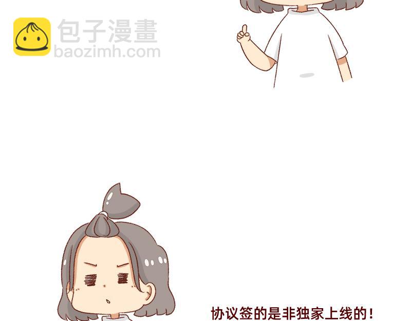 加零的漫畫日記 - 漫畫作家~ - 3