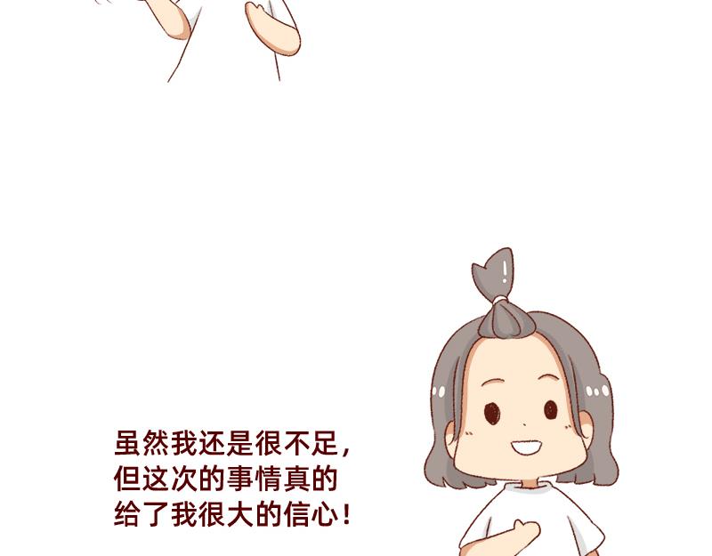 加零的漫畫日記 - 漫畫作家~ - 6