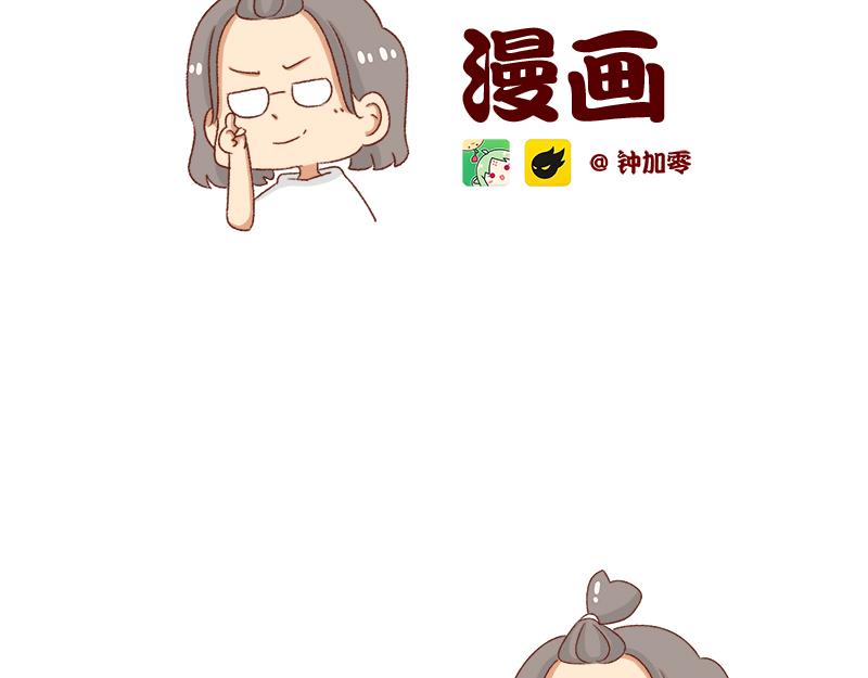 加零的漫畫日記 - 漫畫作家~ - 2