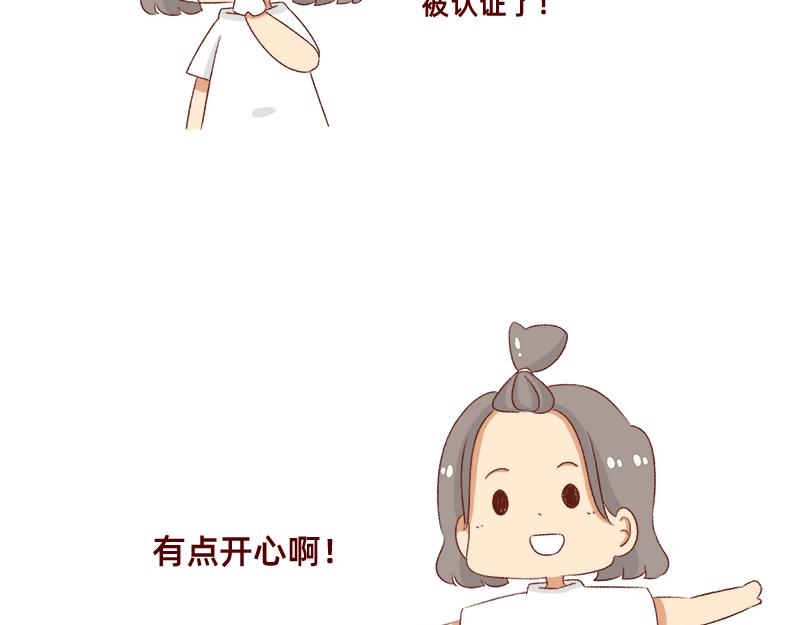 加零的漫畫日記 - 漫畫作家~ - 2