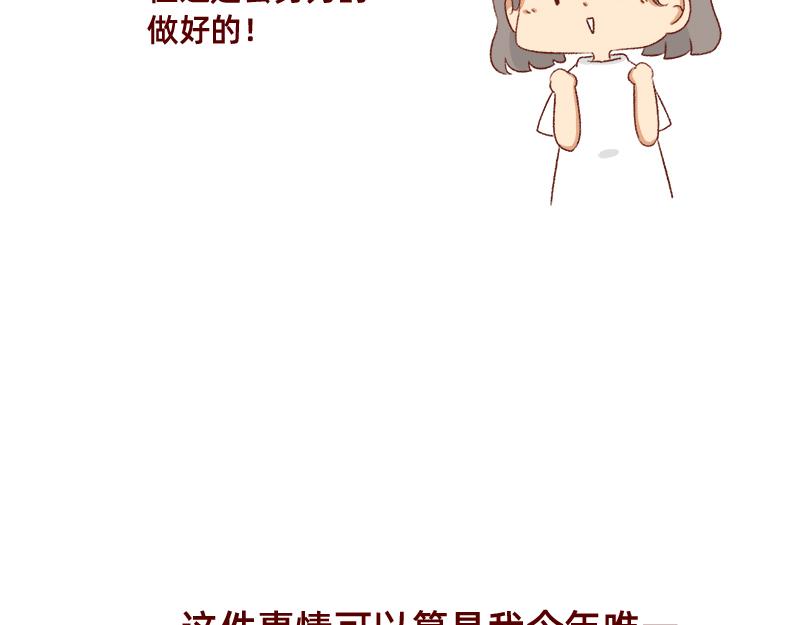 加零的漫畫日記 - 漫畫作家~ - 5