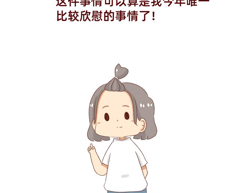 加零的漫畫日記 - 漫畫作家~ - 6