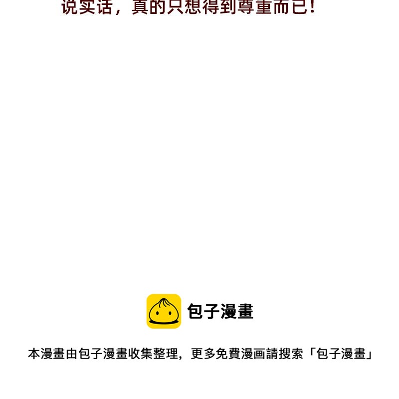 加零的漫畫日記 - 漫畫作家~ - 4