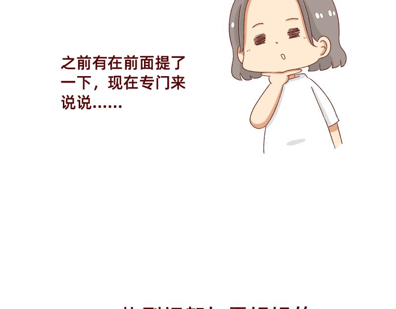 加零的漫畫日記 - 漫畫作家~ - 3