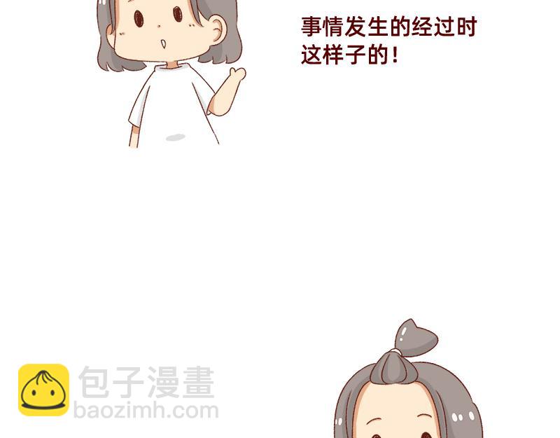 加零的漫畫日記 - 漫畫作家~ - 6