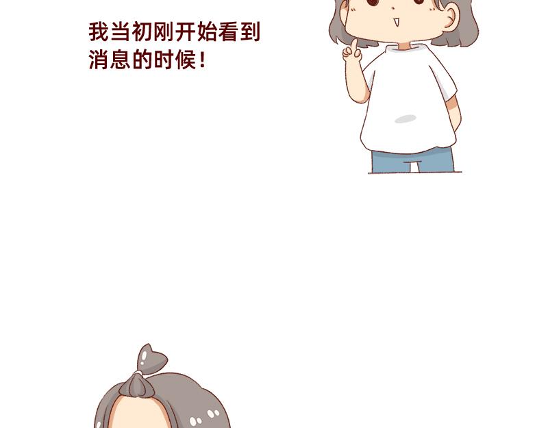 加零的漫畫日記 - 漫畫作家~ - 3