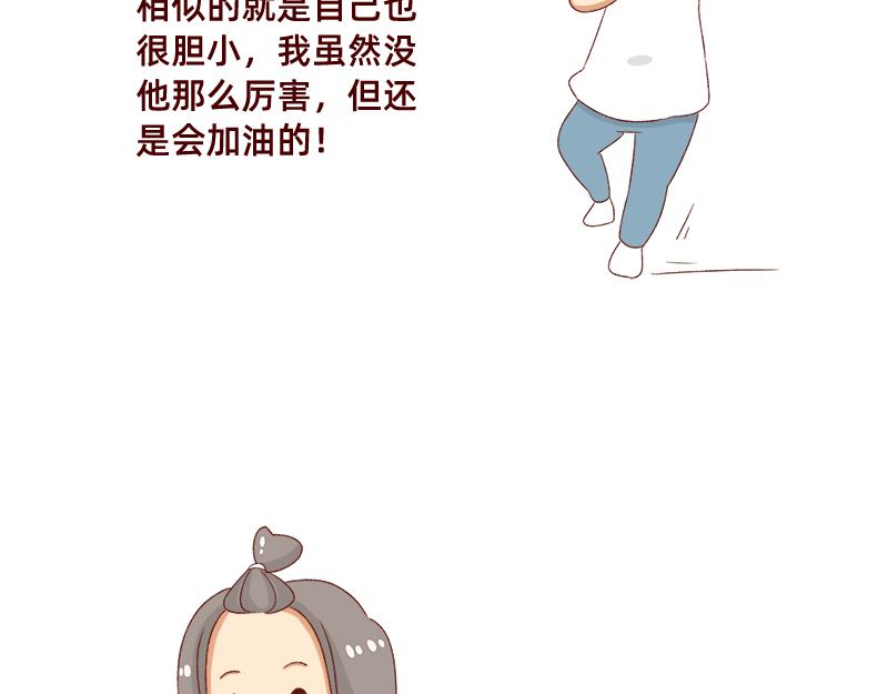 加零的漫画日记 - 为了他花了15块钱~ - 3