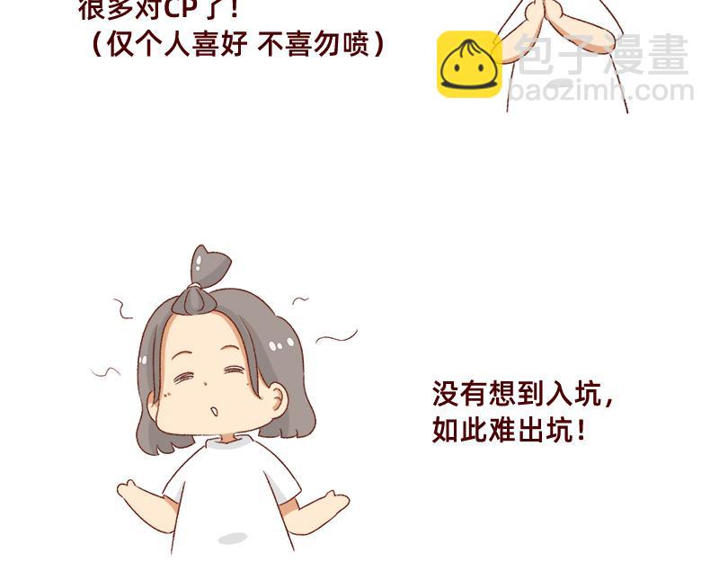 加零的漫画日记 - 为了他花了15块钱~ - 1