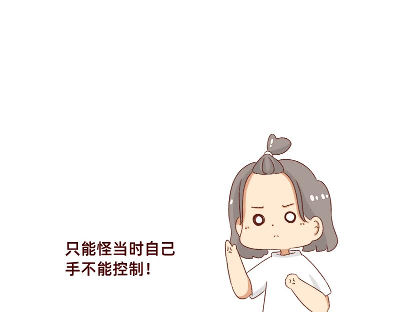 加零的漫画日记 - 为了他花了15块钱~ - 2