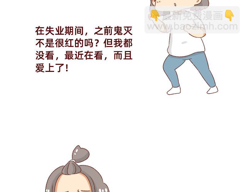 加零的漫画日记 - 为了他花了15块钱~ - 3