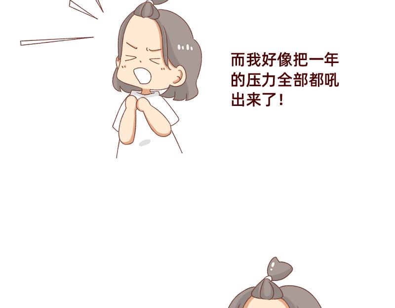 加零的漫畫日記 - 奔潰的瞬間~ - 6