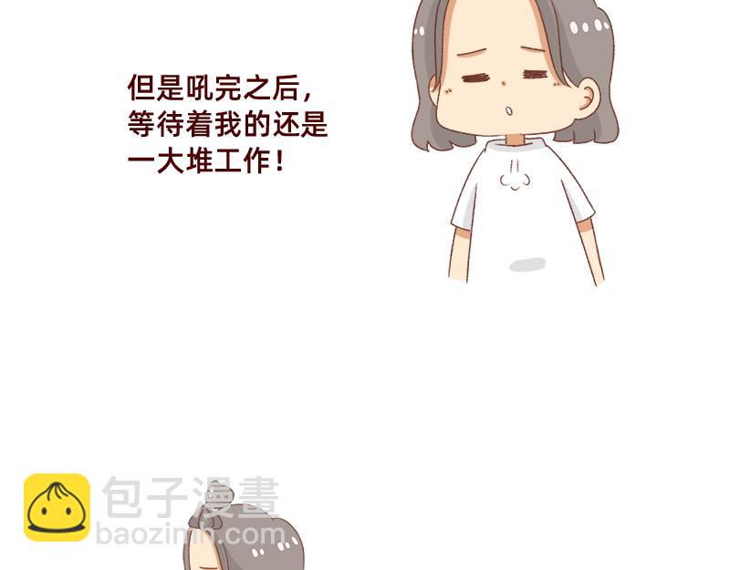 加零的漫畫日記 - 奔潰的瞬間~ - 1