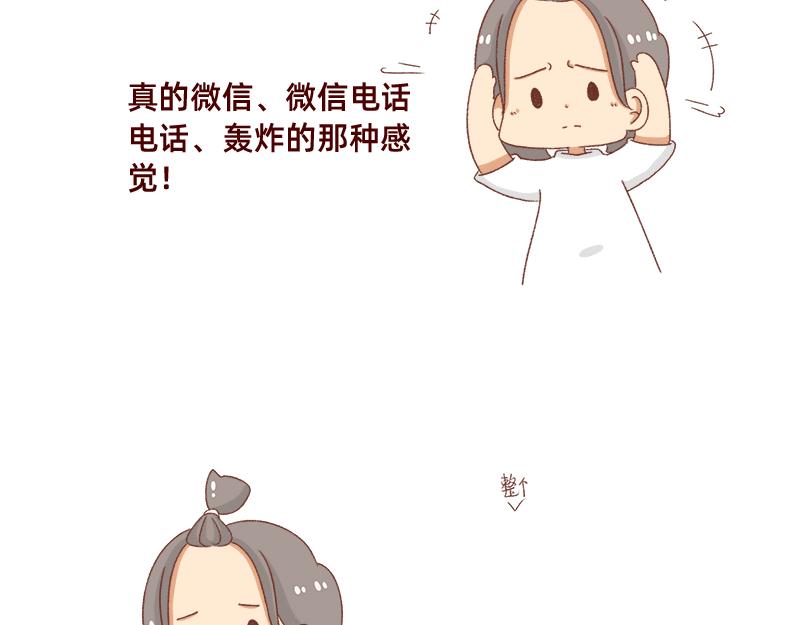 加零的漫畫日記 - 奔潰的瞬間~ - 3