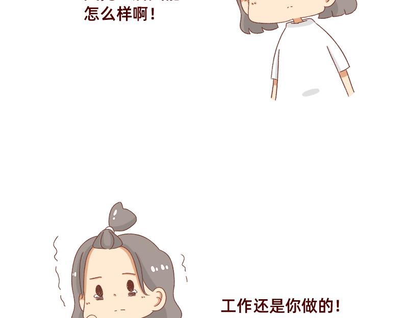 加零的漫畫日記 - 奔潰的瞬間~ - 3