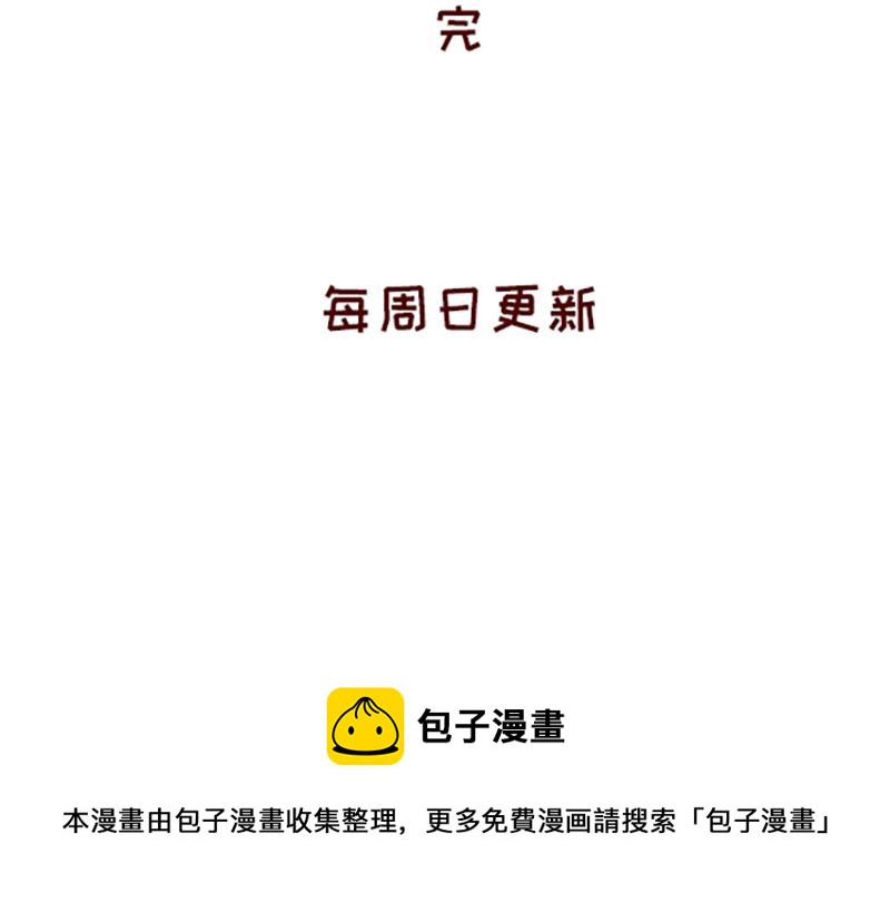 加零的漫畫日記 - 奔潰的瞬間~ - 2