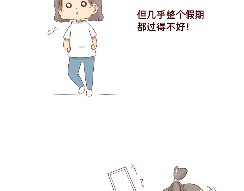 加零的漫畫日記 - 奔潰的瞬間~ - 4