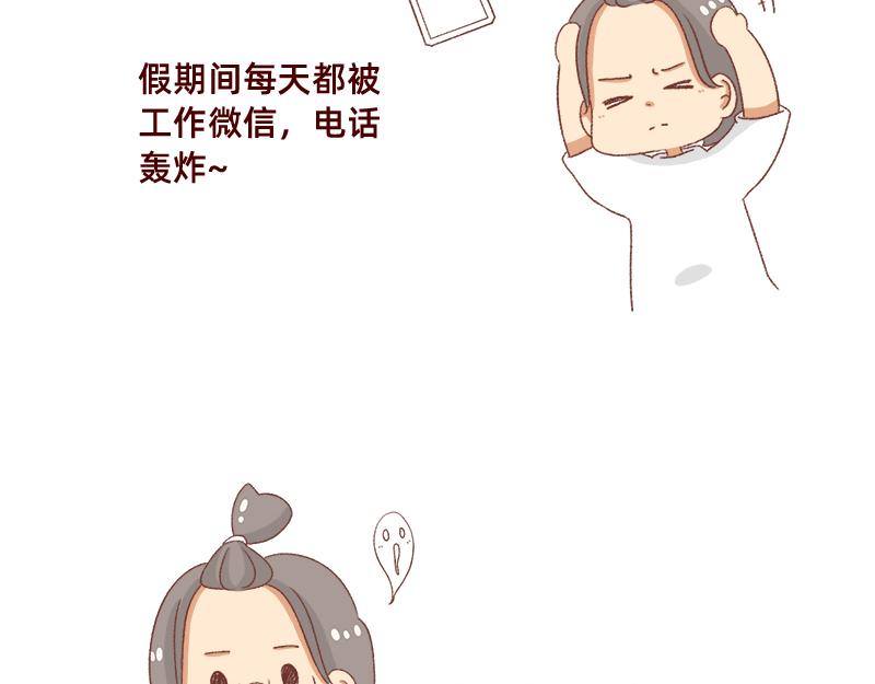 加零的漫畫日記 - 奔潰的瞬間~ - 5