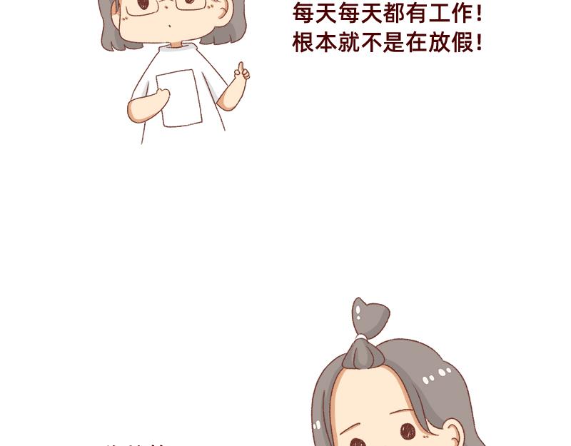 加零的漫畫日記 - 奔潰的瞬間~ - 6