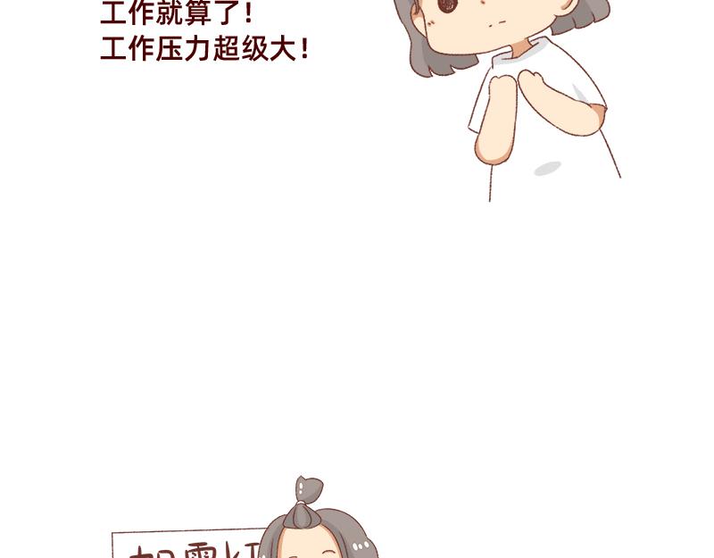 加零的漫畫日記 - 奔潰的瞬間~ - 1