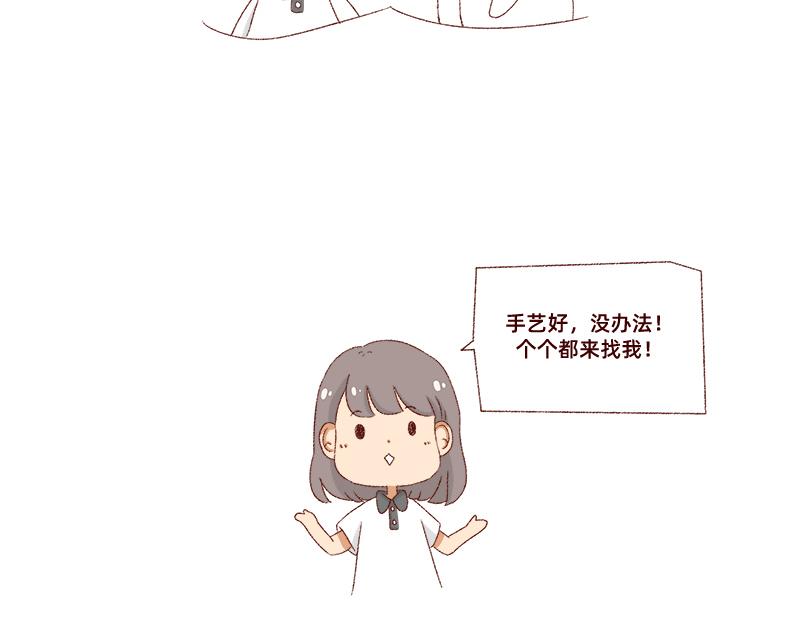 刘海见证了我的学生时代-第7话