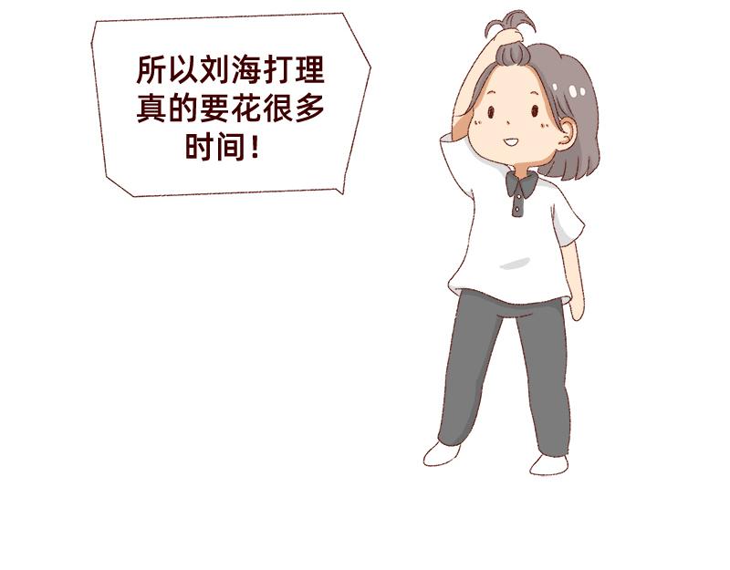 刘海见证了我的学生时代-第7话