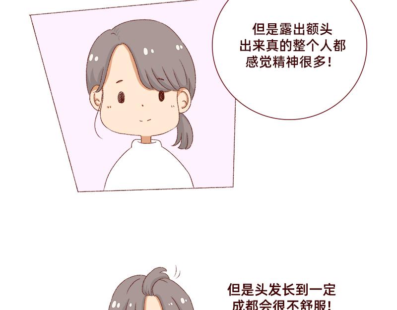 刘海见证了我的学生时代-第7话