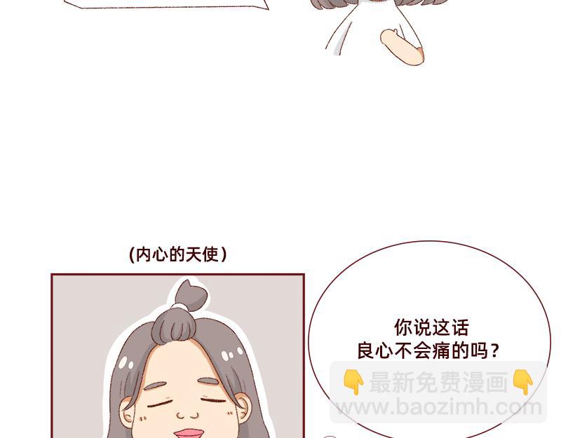 刘海见证了我的学生时代-第7话