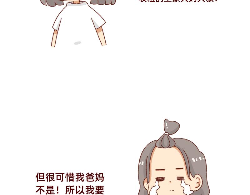 被误认是广东土豪~-第61话