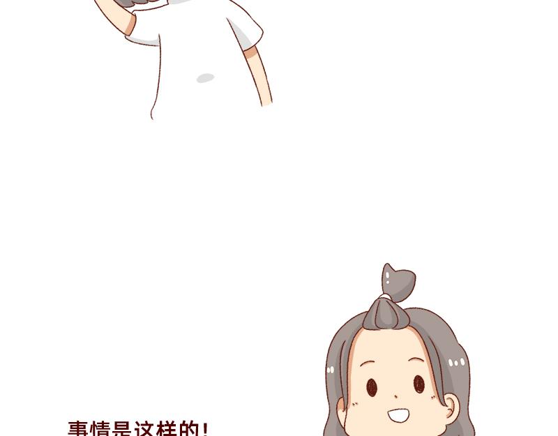 被误认是广东土豪~-第61话