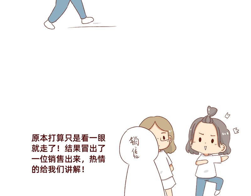 被误认是广东土豪~-第61话