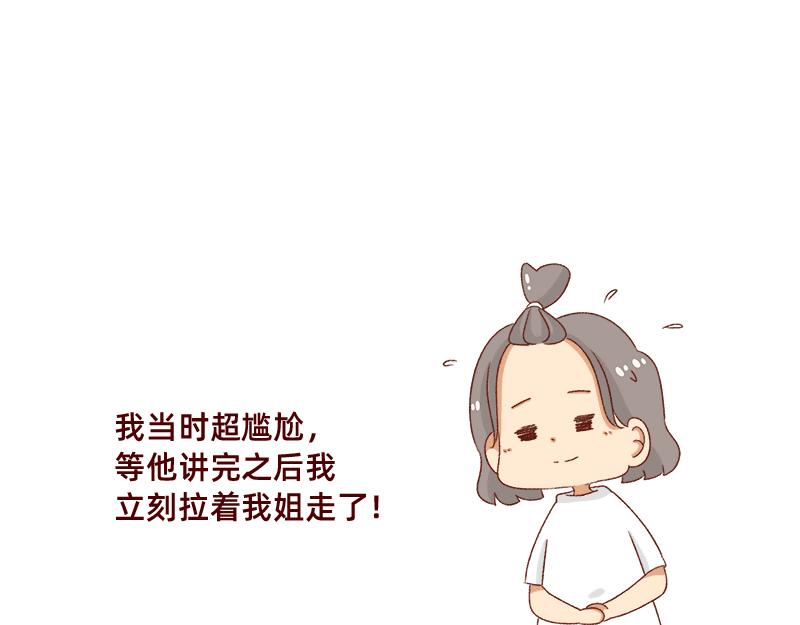 被误认是广东土豪~-第61话