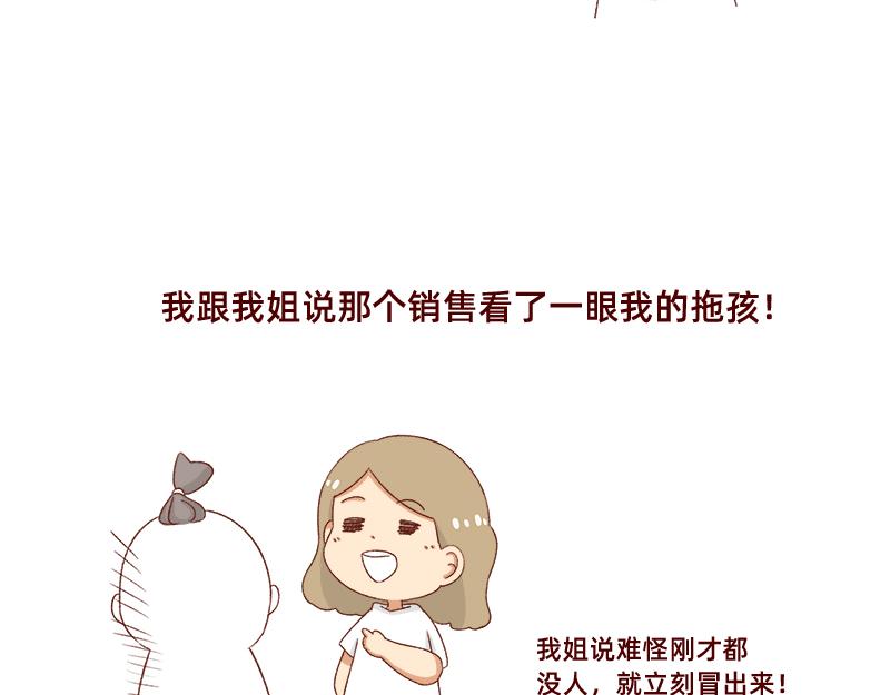 被误认是广东土豪~-第61话