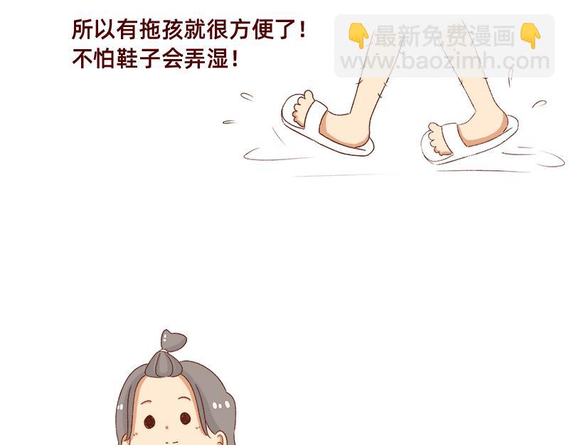 被误认是广东土豪~-第61话